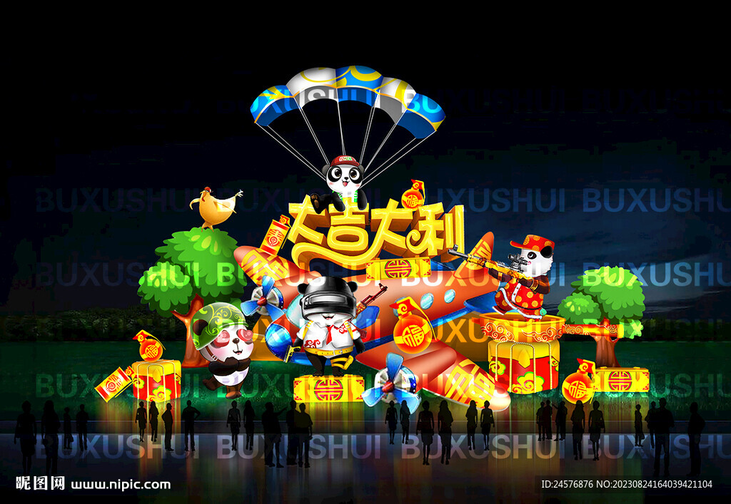 大吉大利 今晚吃鸡