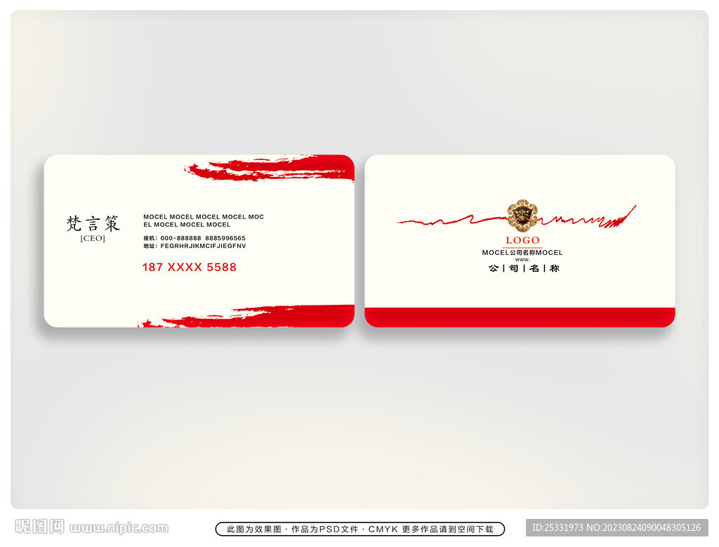 经典红色名片