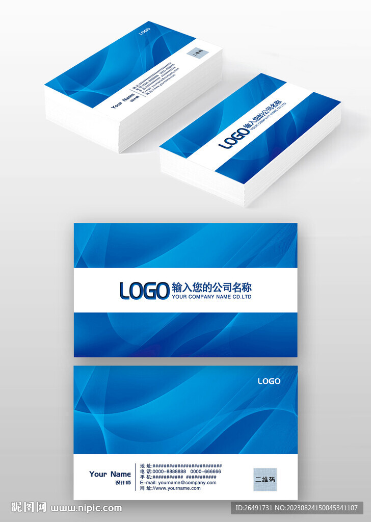 蓝色科技公司企业商务名片模板
