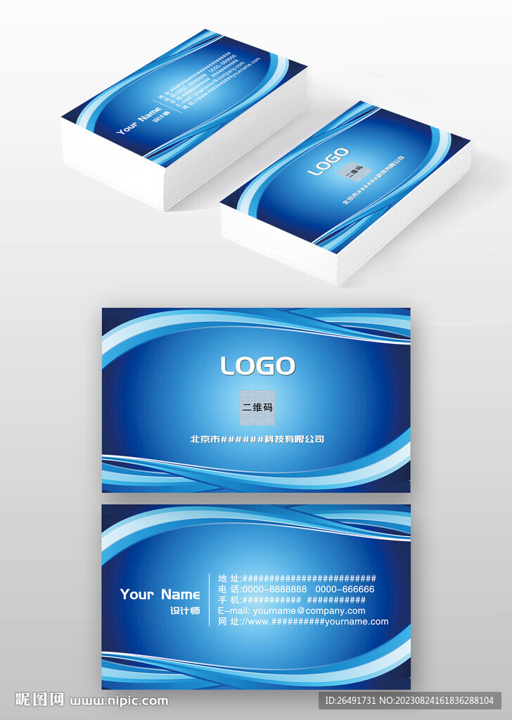 蓝色线条科技IT公司个人名片