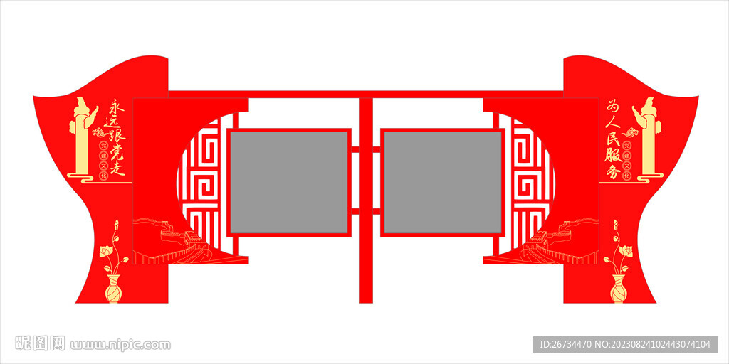 户外党建宣传栏