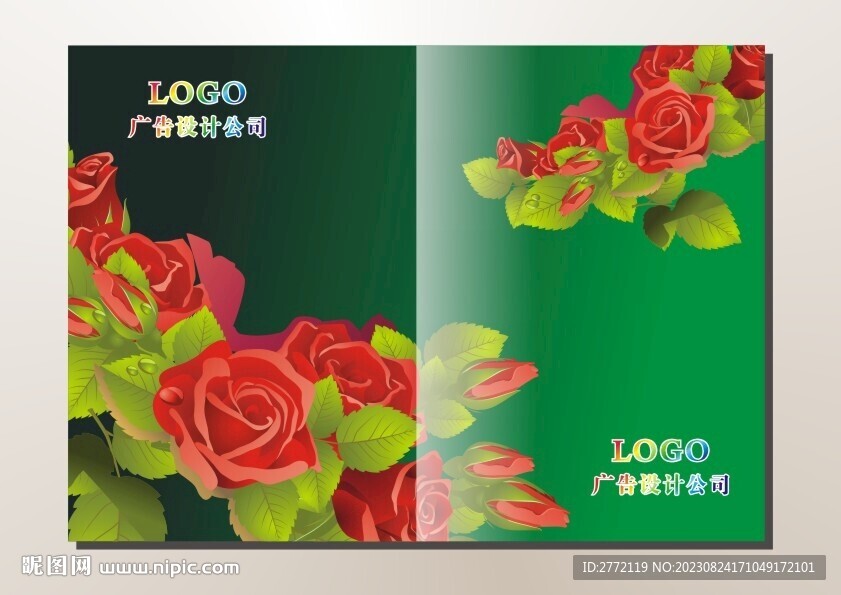 红花叶绿 环保封面