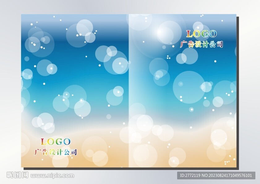 蓝天沙滩泡泡 封面