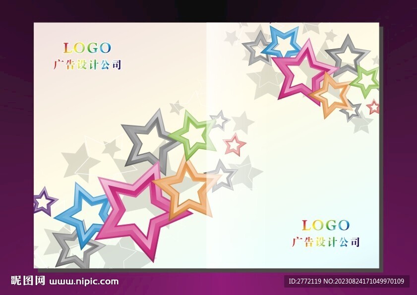 七彩五角星 封面