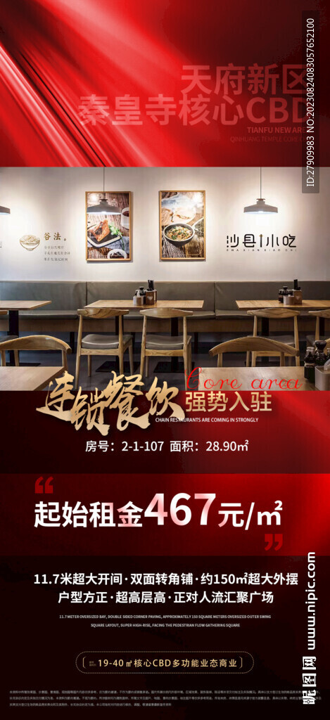 商铺高端黑金海报