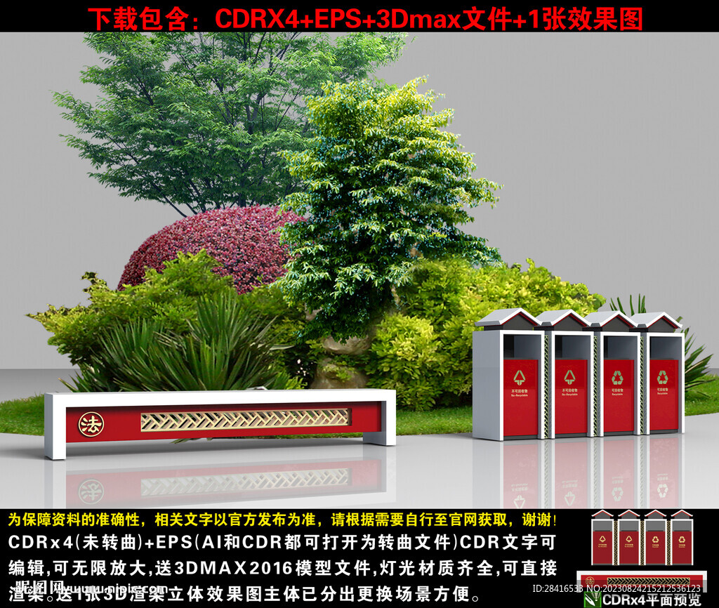 法治广场休息椅造型