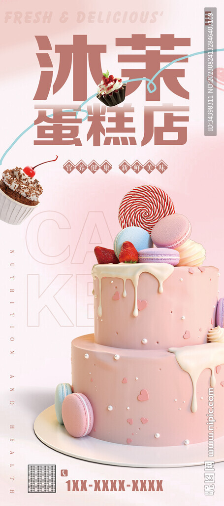 蛋糕店展架易拉宝灯箱