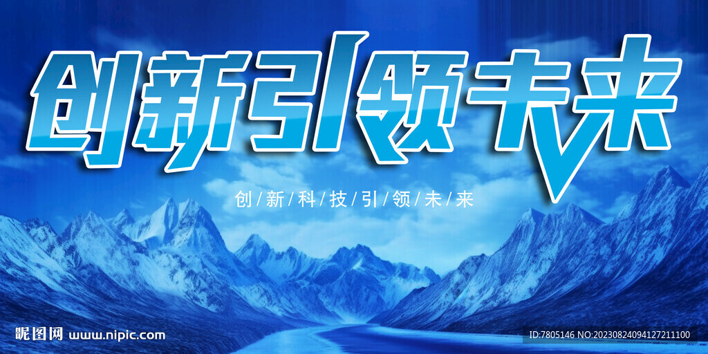 公司蓝色背景墙