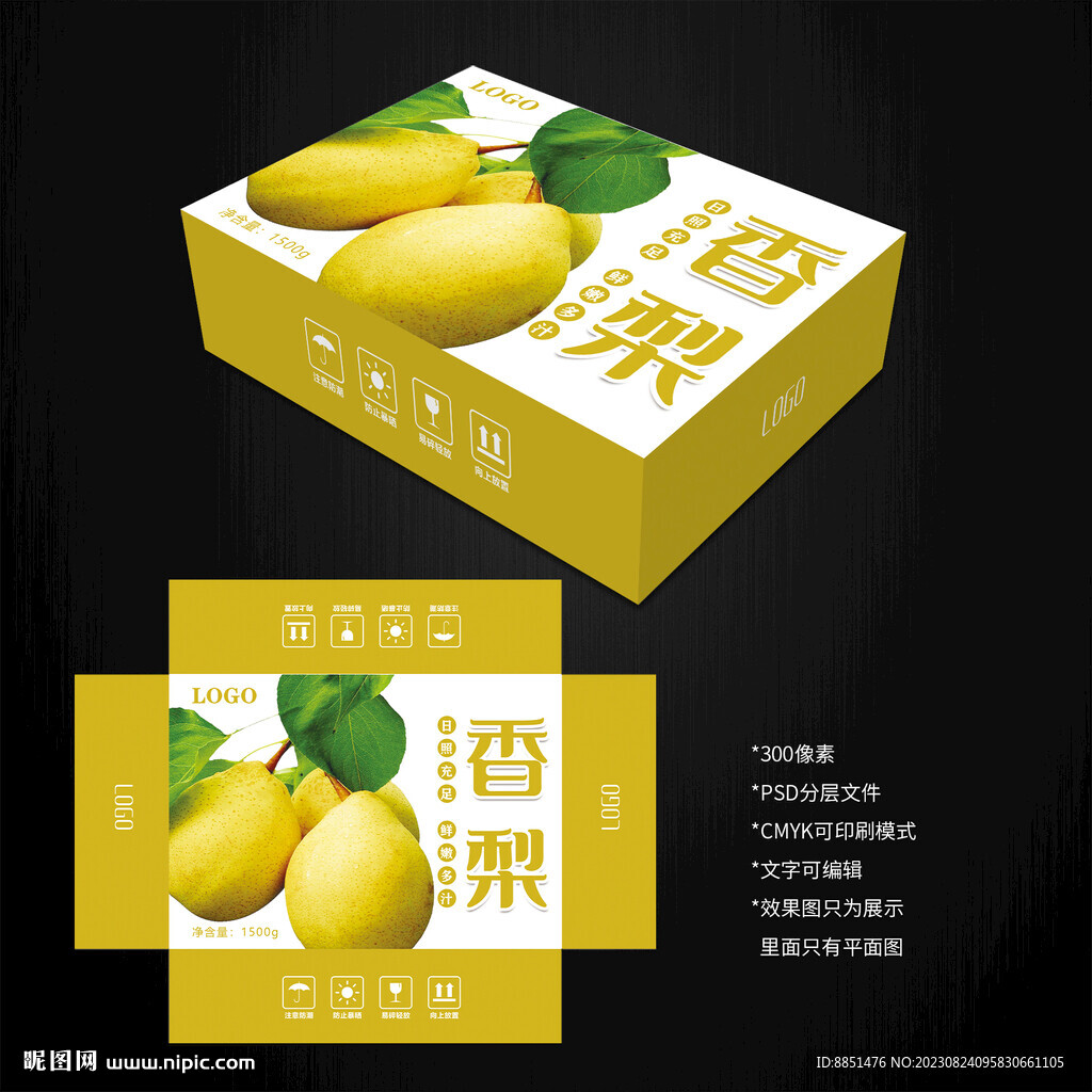 梨包装