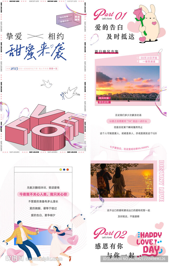 七夕长图