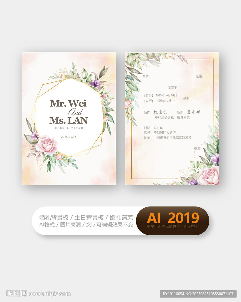 请帖花边婚礼邀请卡