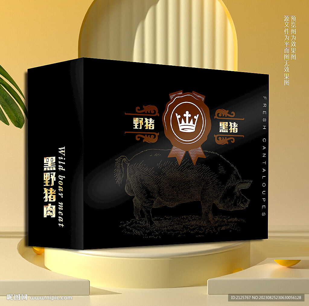 黑猪肉包装 
