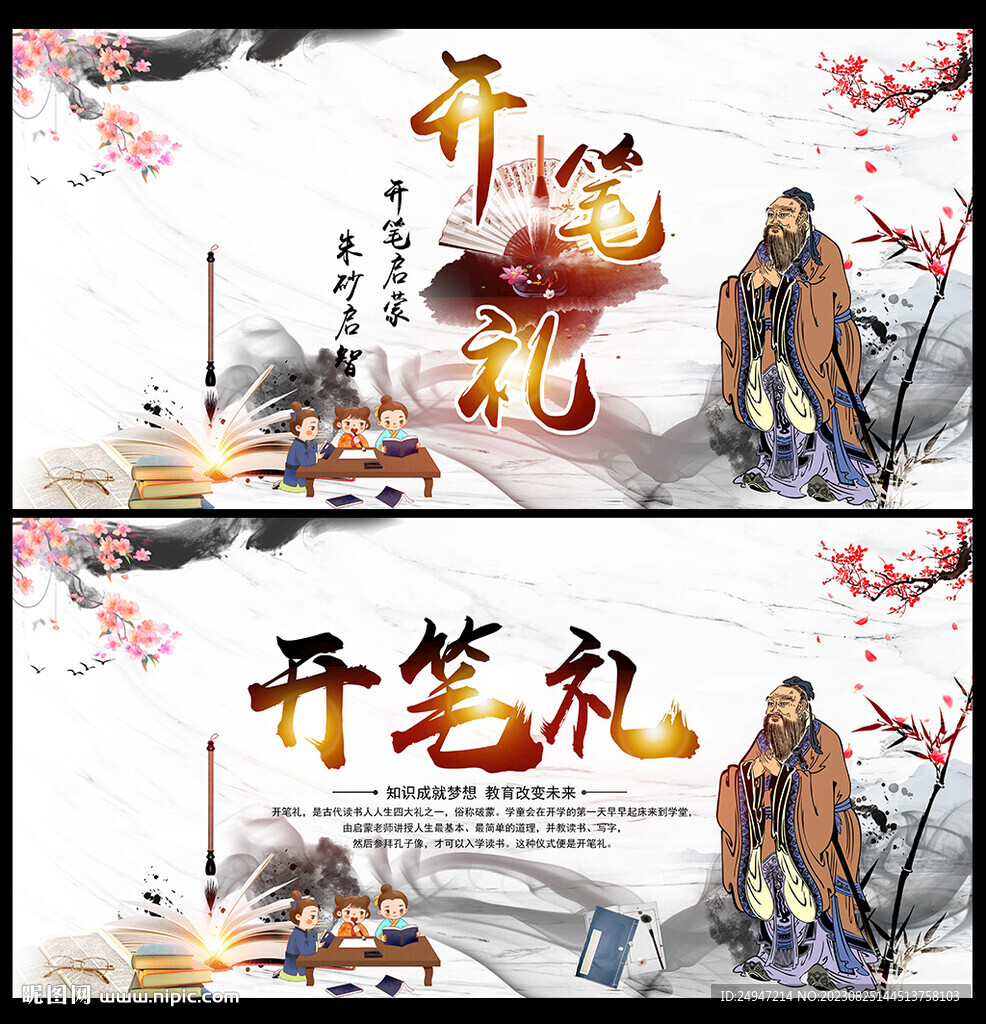 朱砂启智 开笔启蒙