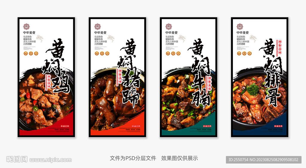 黄焖鸡米饭灯箱