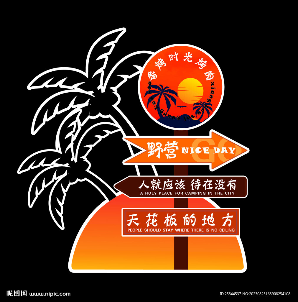 网红墙面拍照区布置打卡背景露营