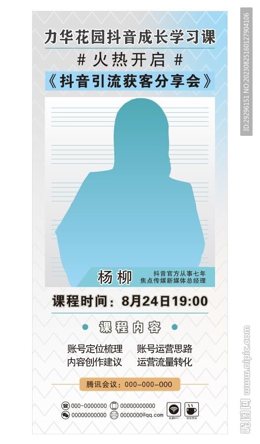 大咖介绍微商推图