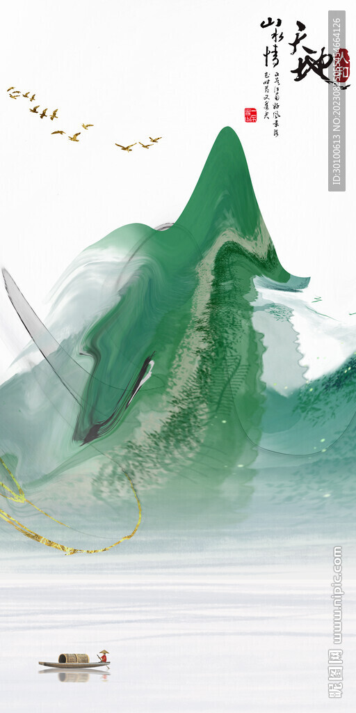 新传 中式清晰玄关 Tif分层