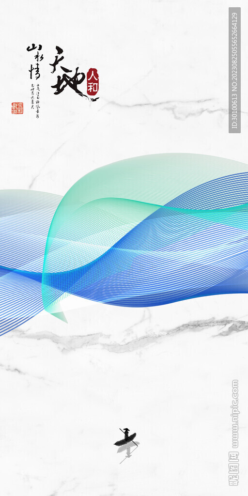 天地 中式清晰玄关 Tif分层