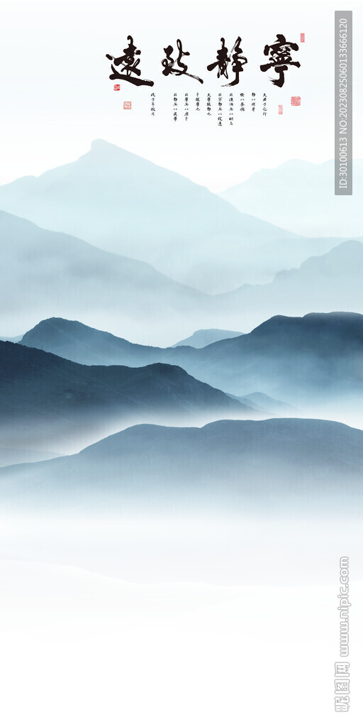 现代 中式清晰玄关 Tif分层