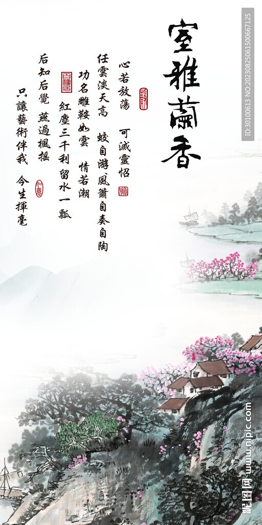 高档 清晰高端玄关 TiF分层