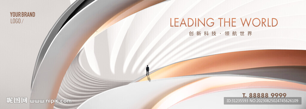 白色活动会议背景