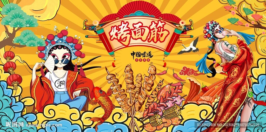 烤面筋背景墙图片