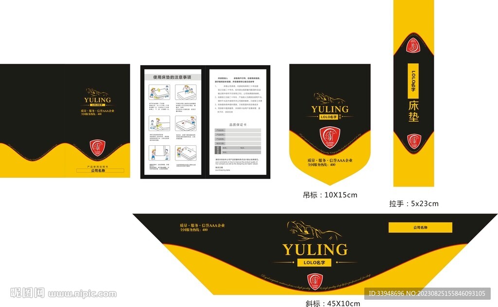 床垫商标一套斜标吊标拉手