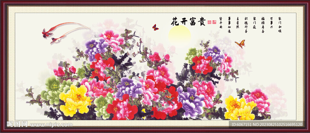 国色天香牡丹花