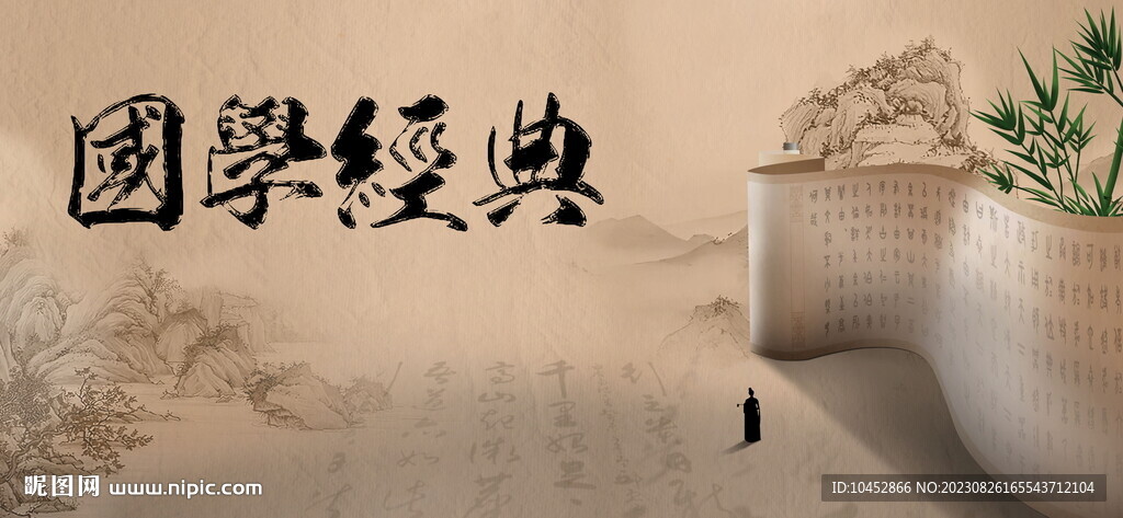 国学文化活动背景