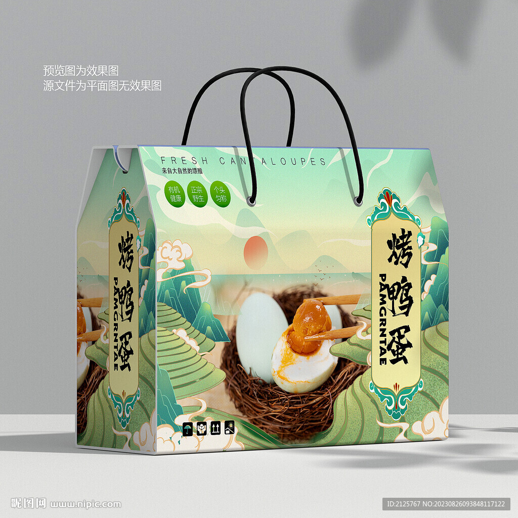 烤鸭蛋包装 