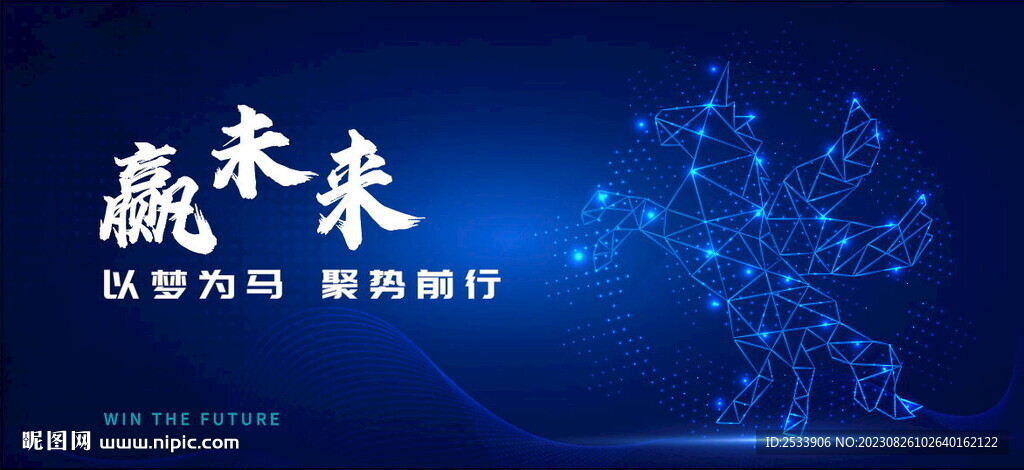 蓝色科技会议背板