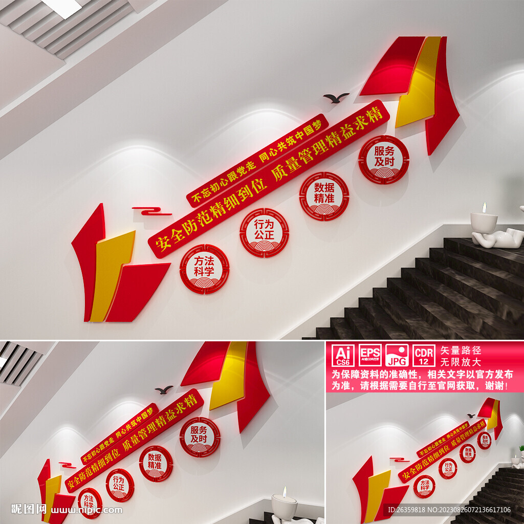 工程质量管理文化墙