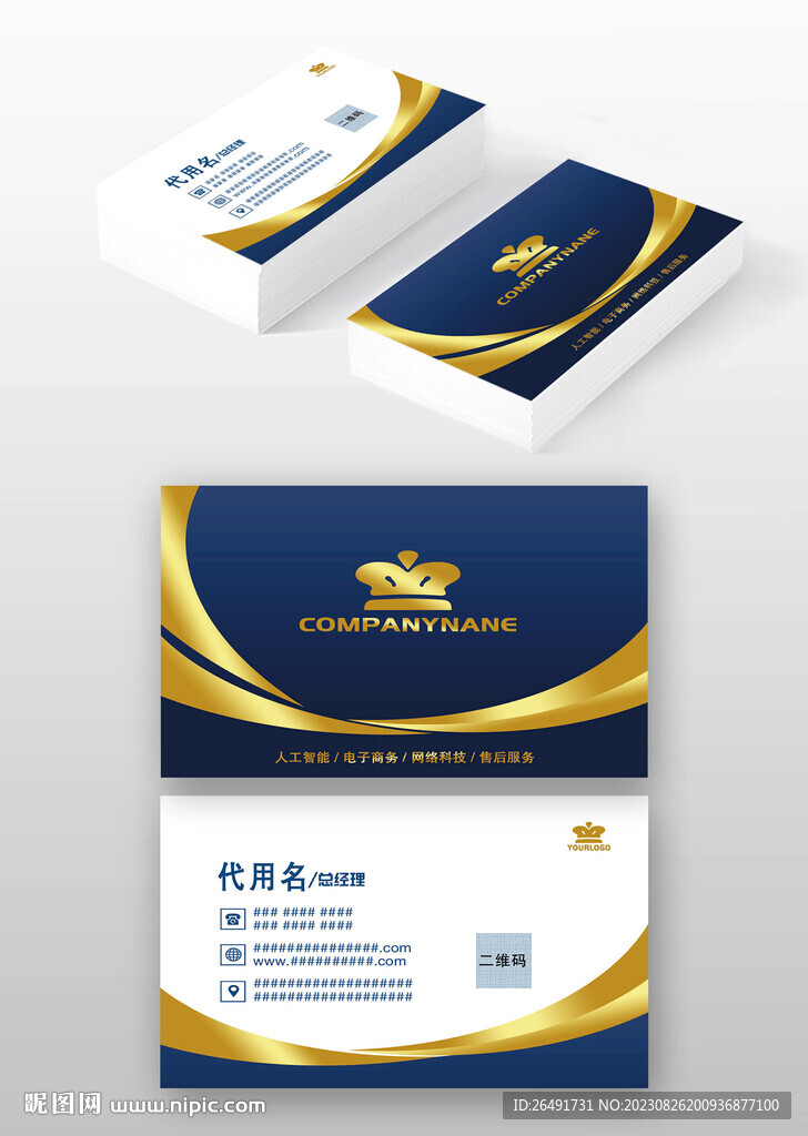 深蓝色金属感尊贵高档商务名片