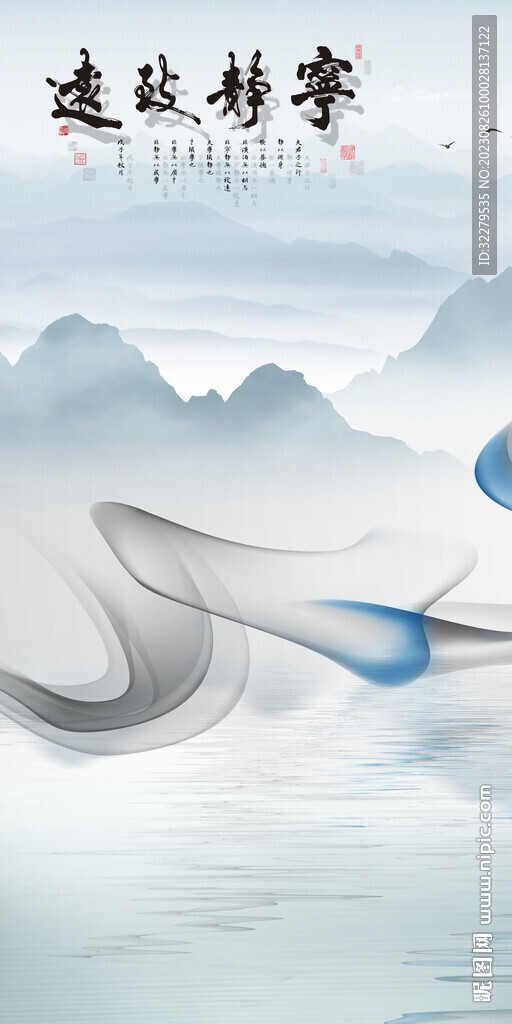 清晰 中式高档玄关 Tif分层