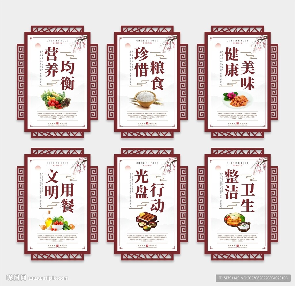 食堂文化异形海报