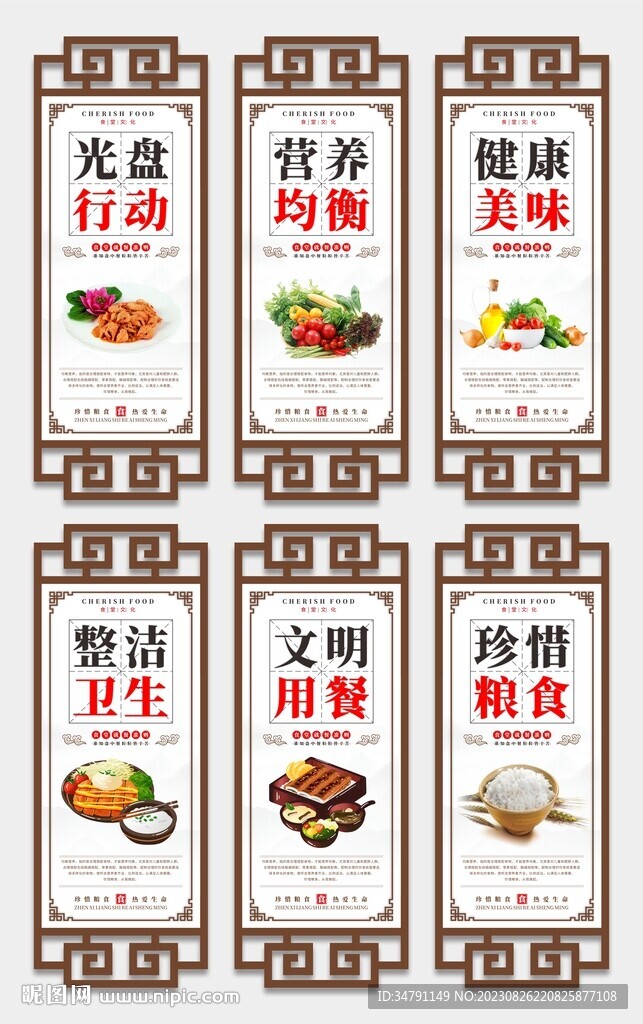 食堂文化异形海报