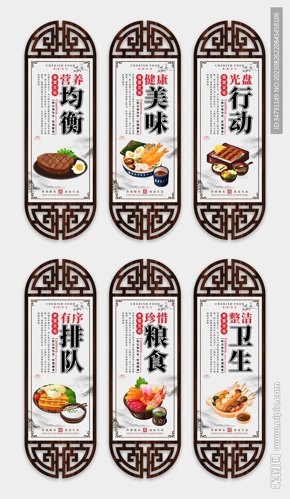 食堂文化异形海报