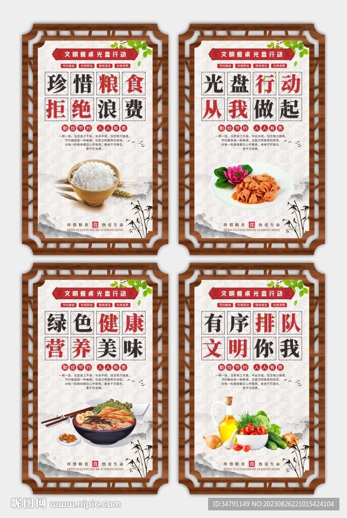 食堂文化异形海报