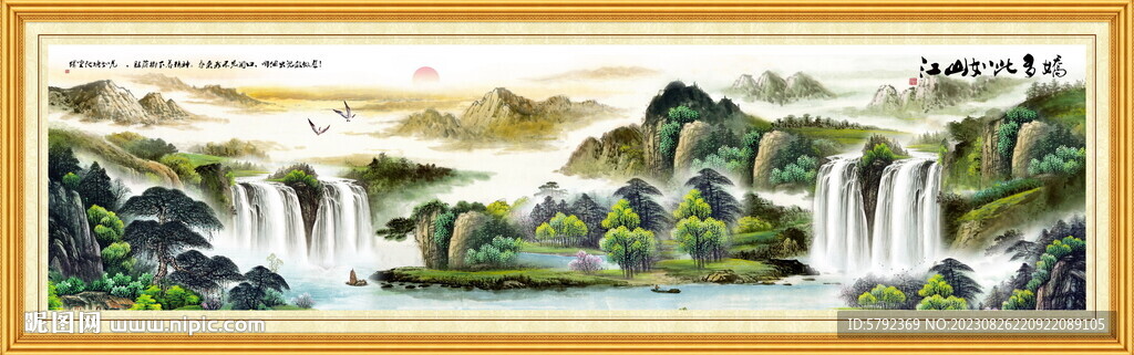 风景如画山水画