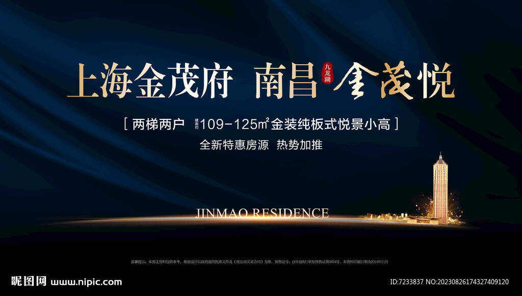 房地产入市主画面