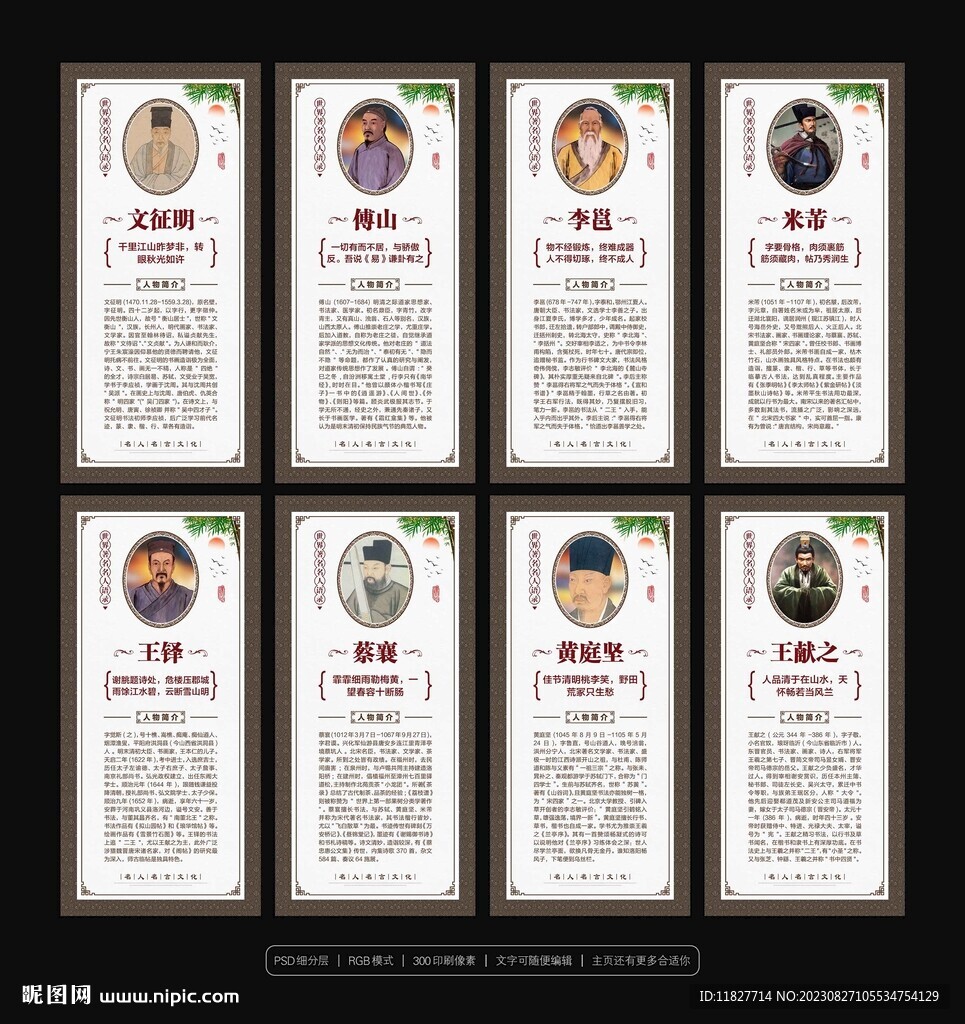 古代著名书法家