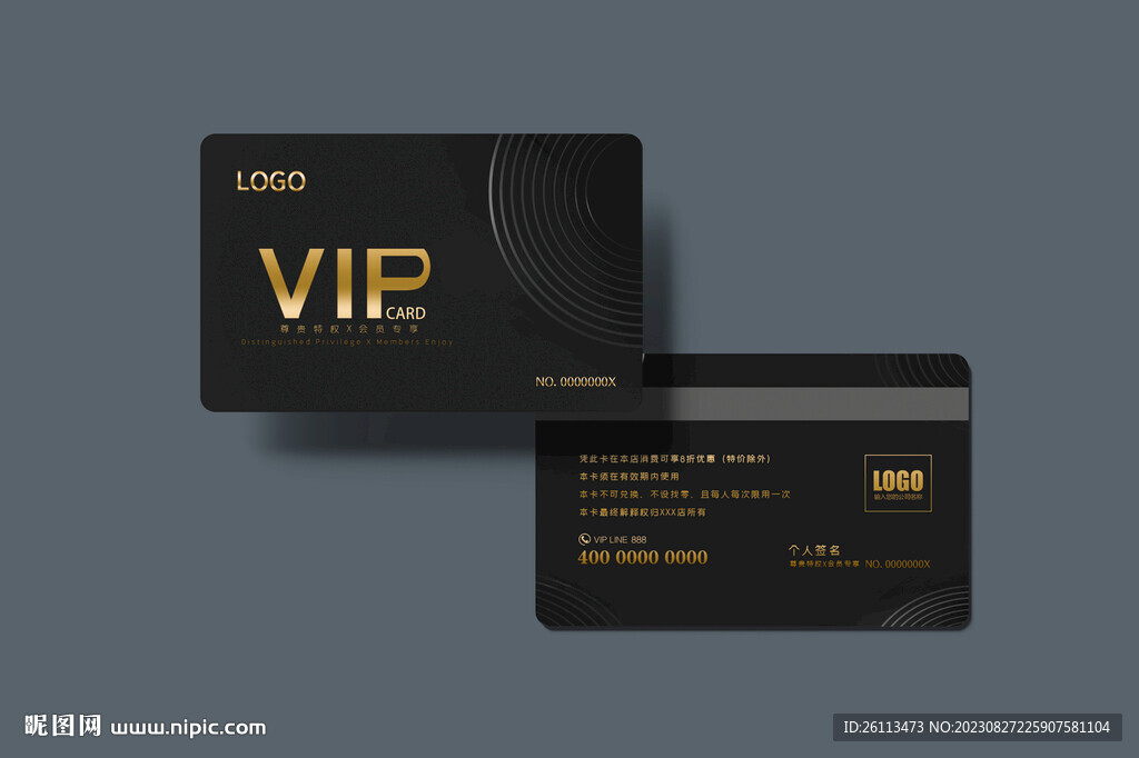 高档VIP会员卡
