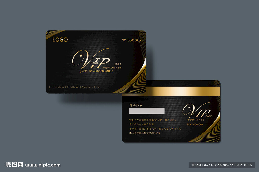 高档VIP会员卡