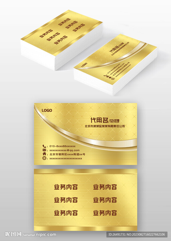 金色金属感尊贵高档个人名片模板