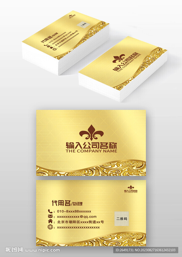 金色金属感尊贵高档企业名片模板