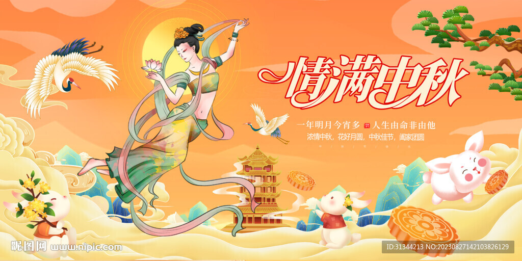 中秋节包装插画