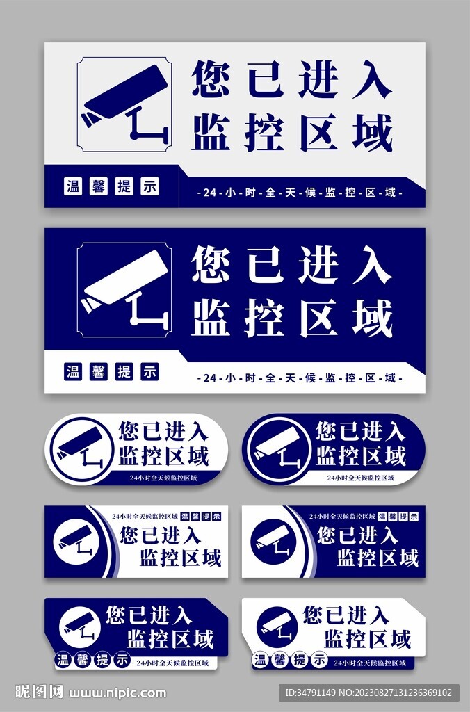 内有监控温馨提示牌