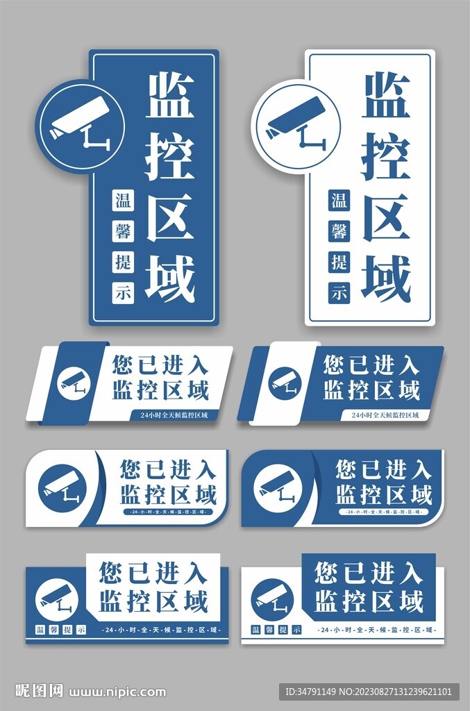 内有监控温馨提示牌