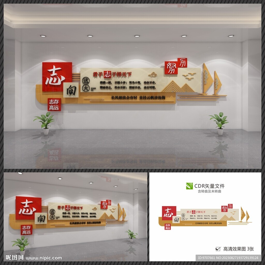 勤学励志文化墙 图书阅览室文化