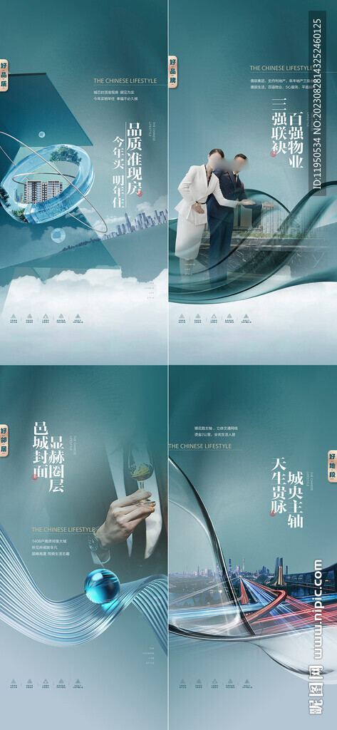 地产配套价值点